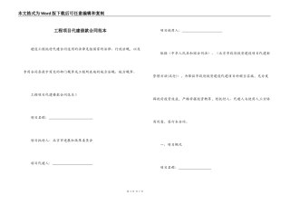 工程项目代建借款合同范本