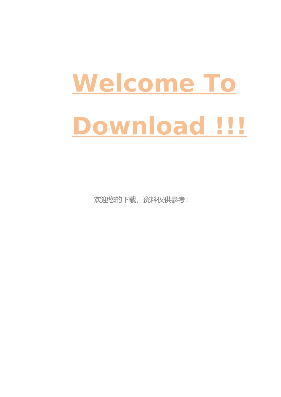 物业管理合同解除协议样本_第3页