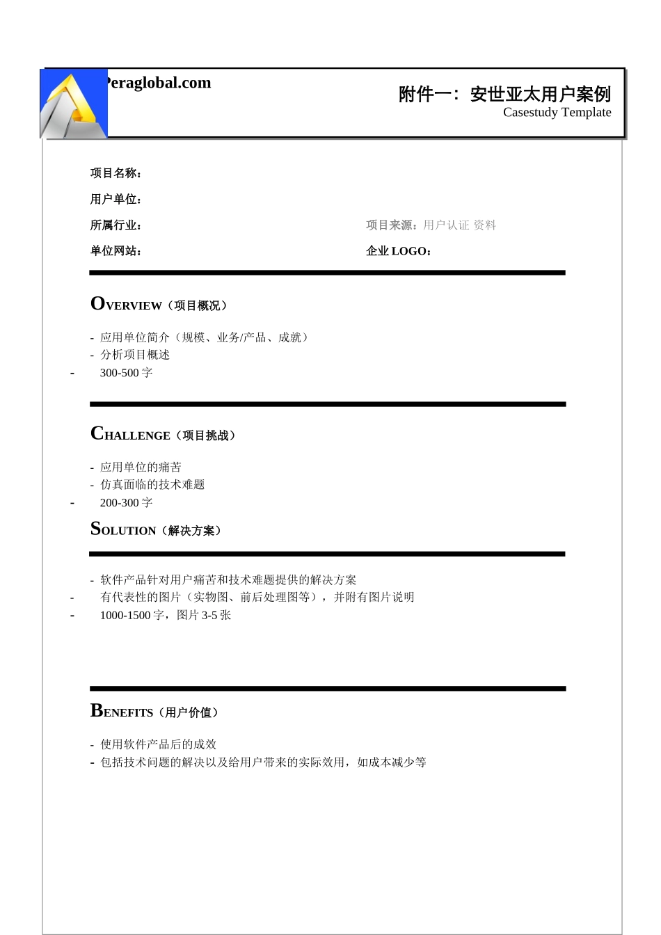 “ANSYS机械分析师”认证计划_第3页