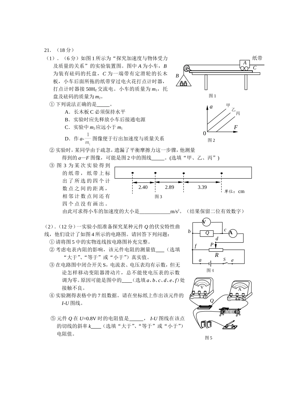 同位素测试练习题_第3页