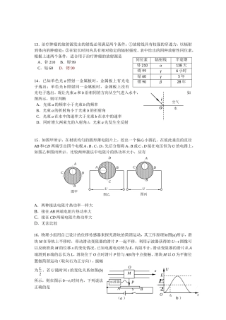 同位素测试练习题