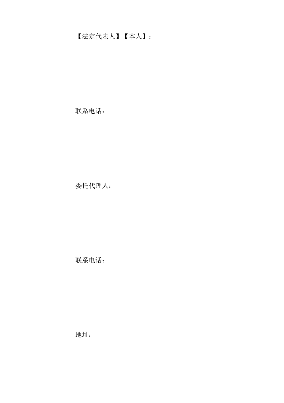 房屋买卖居间合同  范本_第3页