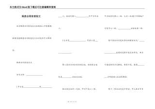 购房合同有效范文