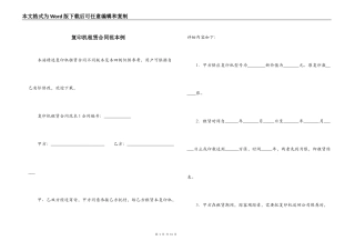复印机租赁合同范本例