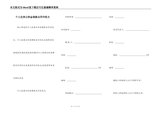 个人住房公积金借款合同书范文