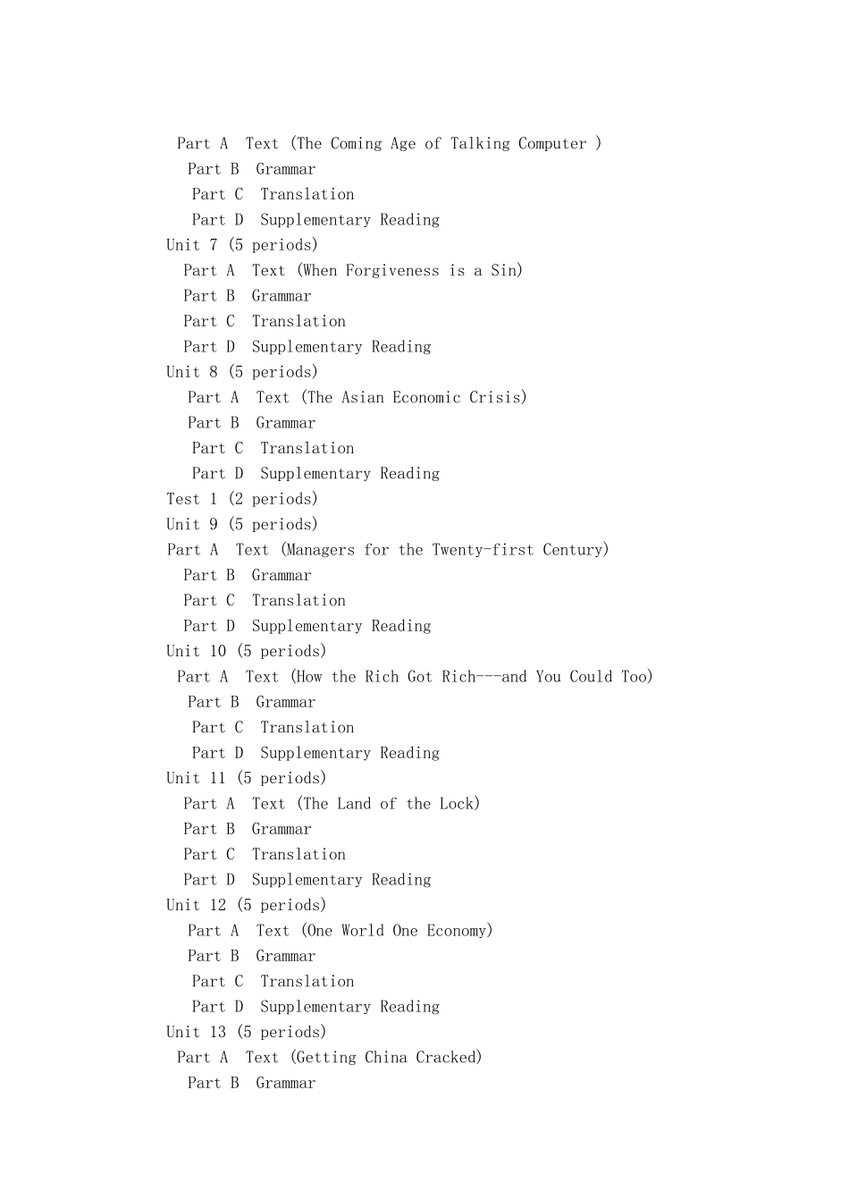 《工程硕士基础英语》教学大纲_第3页