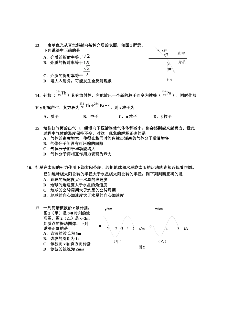 2024年昌平区高三二模理综物理部分_第1页