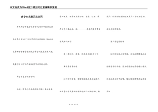 南宁市农资买卖合同