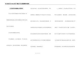 正式的民间借款合同样式