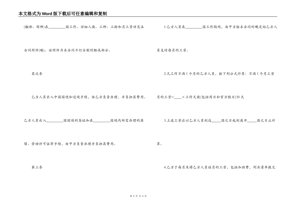 标准4s店汽车销售合同格式_第2页