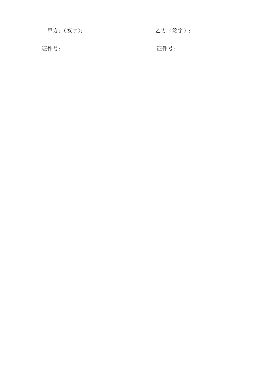 不锈钢水箱制作安装合同_第3页