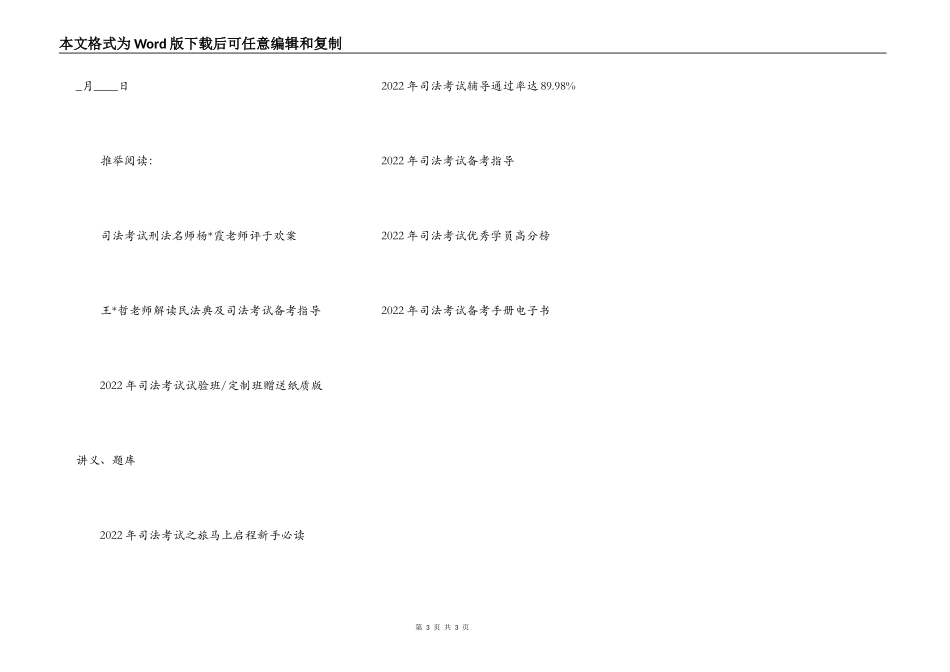 灯具购货合同范本样本_第3页