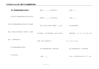 热门货物抵押借款合同范本