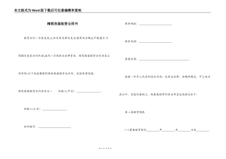 精简房屋租赁合同书
