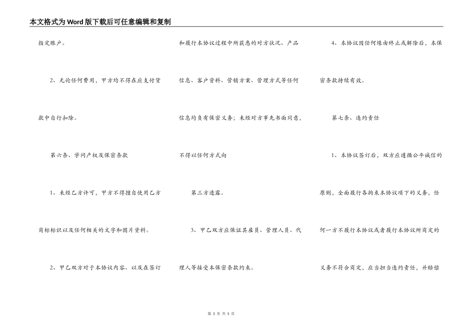 常用版二手房买卖合同样本_第3页