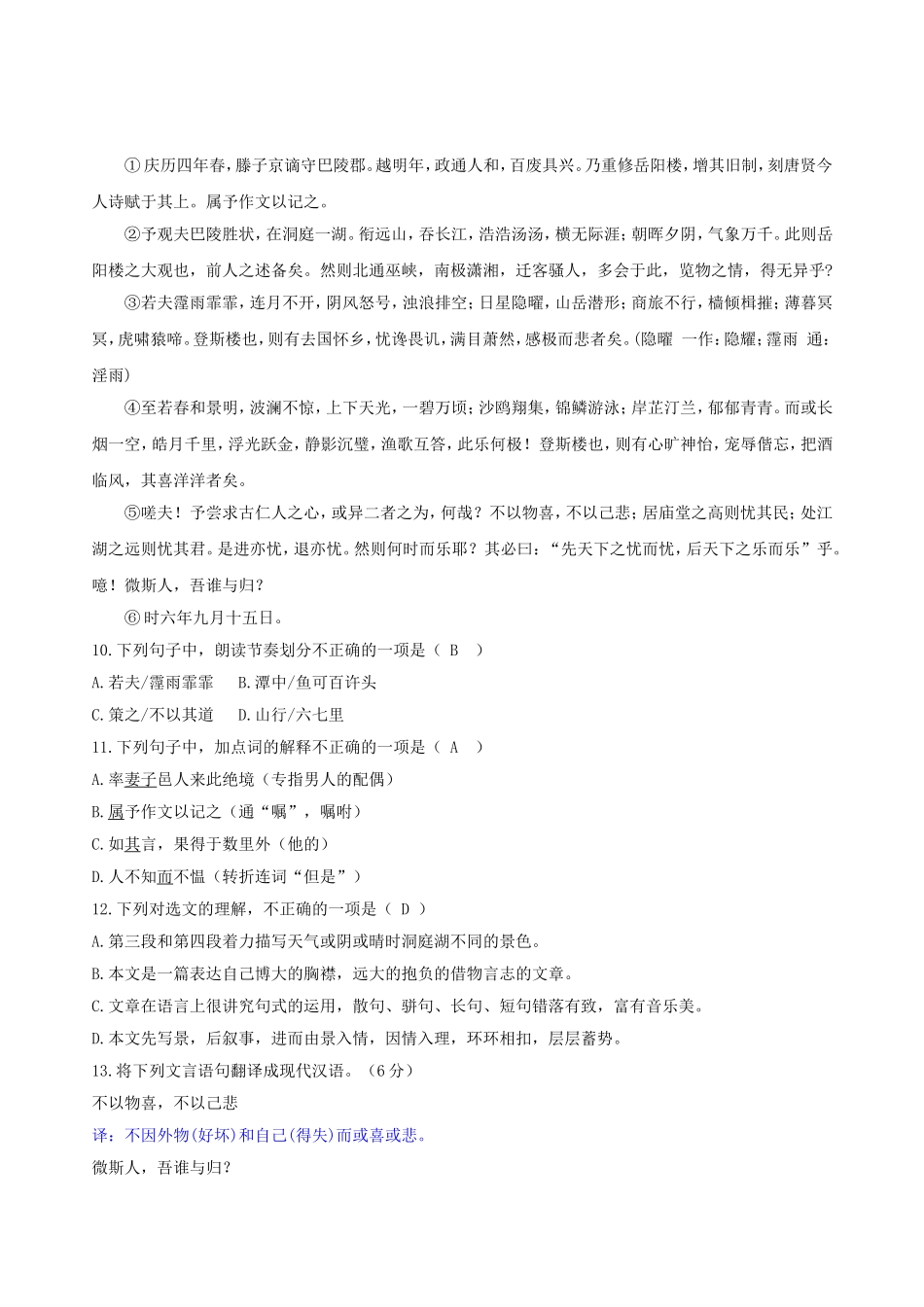 中考升学考试测试题含答案_第3页