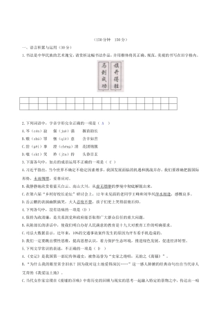 中考升学考试测试题含答案