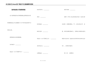 装饰装修合同新整理版