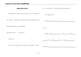满堂红租赁合同范本