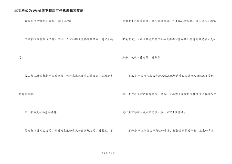 建筑业500强企业_第2页