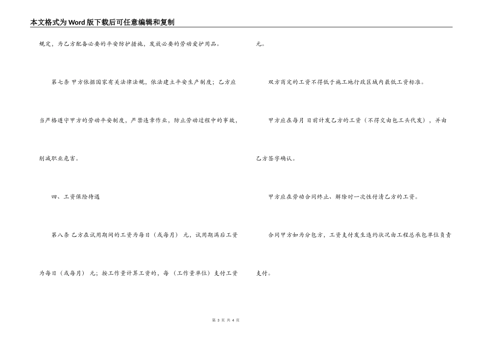 建筑业500强企业_第3页