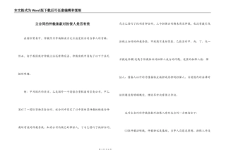 主合同的仲裁条款对担保人是否有效