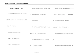 厂房出租合同简洁范文2022