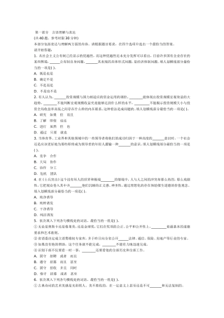 2024年广东农村信用社复习试卷