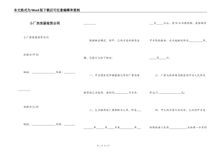 小厂房房屋租赁合同