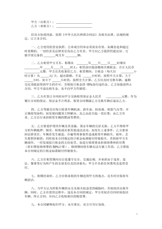 叉车租赁合同范本模板