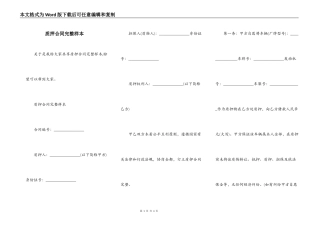 质押合同完整样本