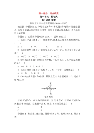 中考数学全册专题测试巩固复习练习题