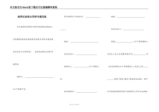 抵押反担保合同样书通用版