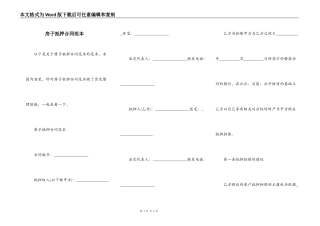 房子抵押合同范本