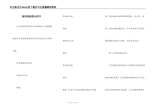 商用房租赁合同书