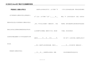 网签版私人借款合同范文
