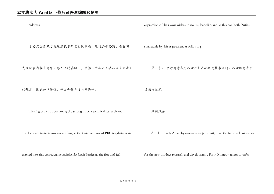 翻译服务合同英文_第2页