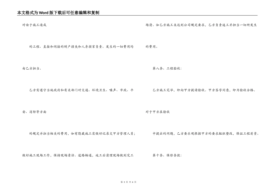 2022广告制作安装合同书范本_第3页