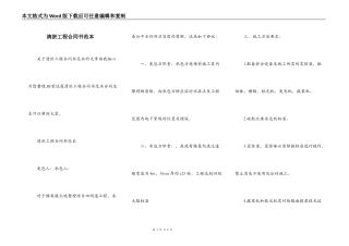 清淤工程合同书范本