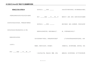 铝制品买卖合同范本