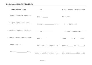 房屋买卖合同书 