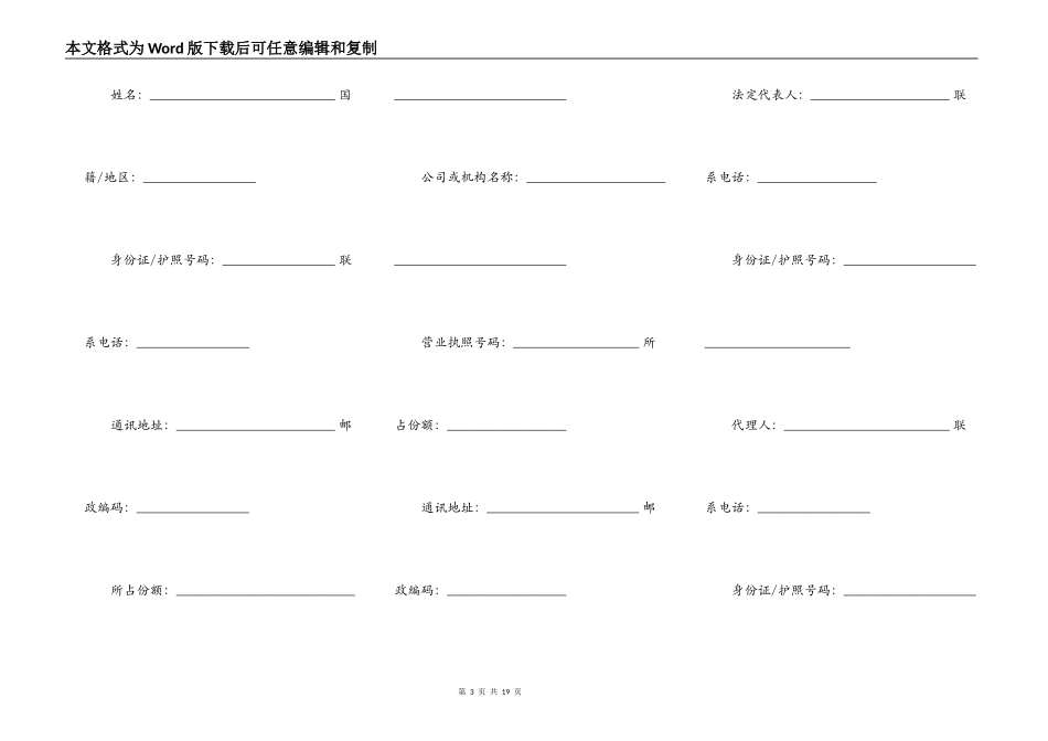 深圳二手房买卖合同书_第3页