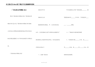 厂房出租合同模板2022