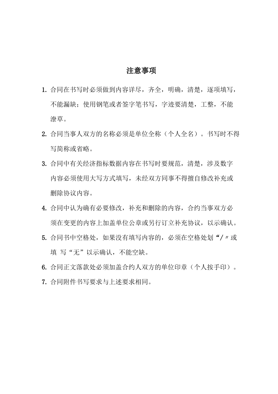 景区商铺租赁合同_第1页