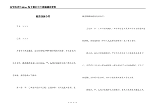 融资担保合同