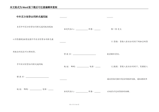 中外买方信贷合同样式通用版