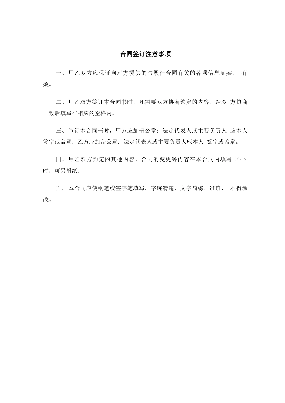 建筑民工劳务合同_第2页