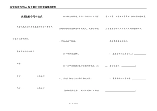 房屋出租合同书格式
