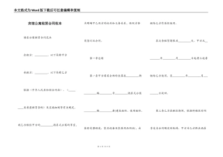 宾馆公寓租赁合同范本