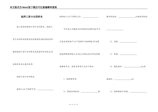 抵押工资卡合同样本